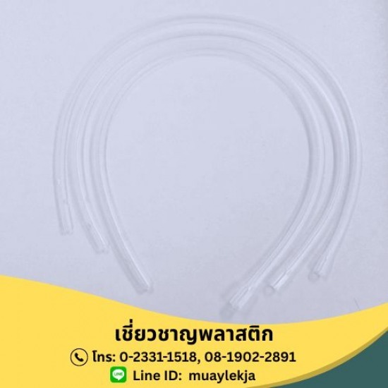 ผู้ผลิตอุปกรณ์การแพทย์ - เชี่ยวชาญพลาสติก - สายสวนปัสสาวะ (Nelaton Catheter)